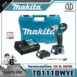 MAKITA TD111DWYE ไขควงกระแทกไร้สาย 12V BL MOTOR