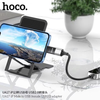 HOCO UA17 ไลท์นิ่ง (ตัวผู้) เป็น USB2.0 (ตัวเมีย) Adapter OTG ไลท์นิ่ง to USB2.0 พร้อมส่ง