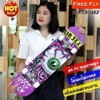 พร้อมส่ง (New) สเก็ตบอร์ด FREEFLY Skateboard รุ่น NFR3108W ลายสวย แข็งแรงทนทานต่อการใช้งาน (สั่งซื้อบิลละ 1 ตัว)