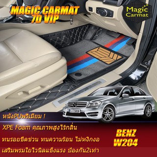 Benz W204 2008-2014 Sedan (เฉพาะห้องโดยสาร2แถว) พรมรถยนต์ W204 Sedan C200 C63 C180 C220 C230 C250 พรม7D VIP Magic Carmat