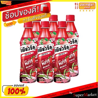 🔥*พร้อมส่ง*🔥 เพียวริคุ ชาขาวพร้อมดื่ม รสสตรอเบอร์รี่ 350 มล. แพ็ค 6 ขวด Puriku White Tea Strawberry 350 ml x 6