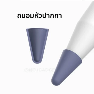 เคสหัวปากกาสำหรับ Pencil 1 Pencil 2 ปลอกซิลิโคนหุ้มหัวปากกา ปลอกซิลิโคน เคสซิลิโคน หัวปากกา จุกปากกา