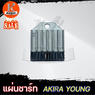 แผ่นชาร์ท แผ่นชาร์จ สำหรับ SUZUKI AKIRA YOUNG /RU 120/ ซูซูกิ อากิร่า-ยัง /อาร์ยู120 4ปลั๊กนอน 4 ปลั๊กยาว