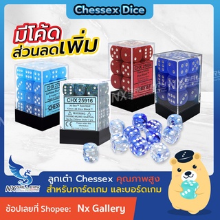 [Chessex] D6 Dice - ลูกเต๋า 6หน้า และหลากรูปแบบ ของแท้ 100% (โปเกมอนการ์ด / D&amp;D / Magic the Gathering / Board Game)