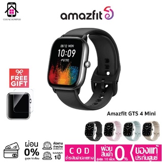 [ฟรี !!! ฟิมล์กันรอยไฮโดรเจล]Amazfit GTS 4 Mini มี GPS วัดค่าการเต้นหัวใจ ค่าออกซิเจนในเลือด ความเครียด