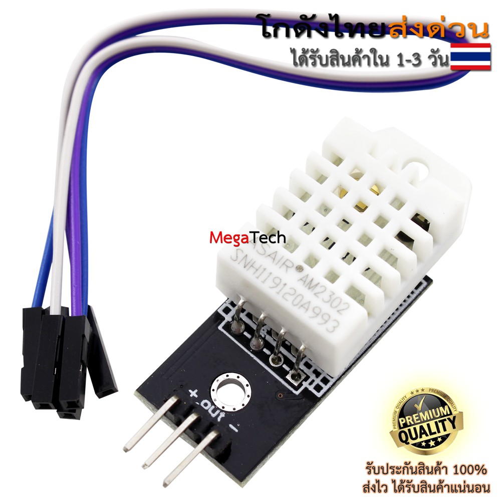 DHT22 / AM2302 Module โมดูลวัดอุณหภูมิและความชื้น รูปที่ 2