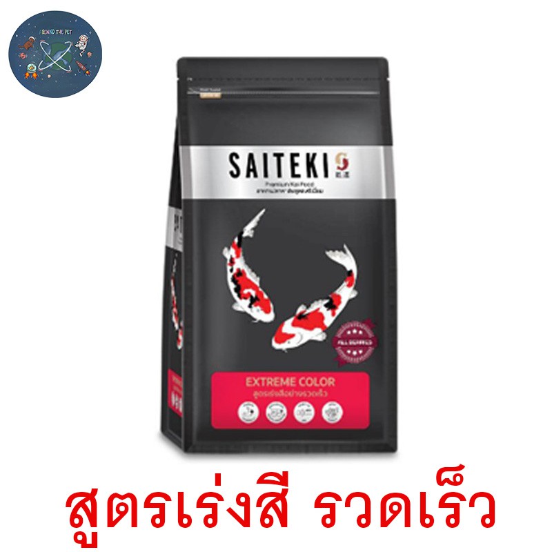 Saileki Extreme Color สูตรเร่งสี 1.5kg
