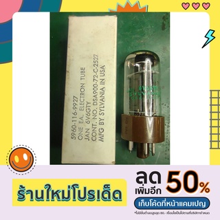 Sylvania 6V6GTY หลอดสูญญากาศ ภาคขยายเสียง ผลิตอเมริกา ปี 1972 NOS/NIB มีรับประกัน