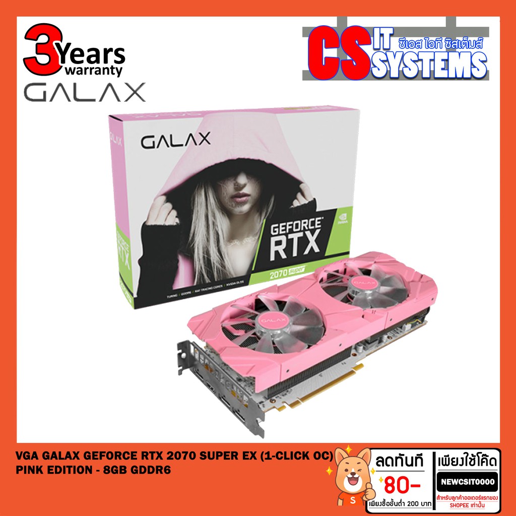 VGA (การ์ดแสดงผล) GALAX GEFORCE RTX 2070 SUPER EX (1-CLICK OC) PINK EDITION - 8GB GDDR6