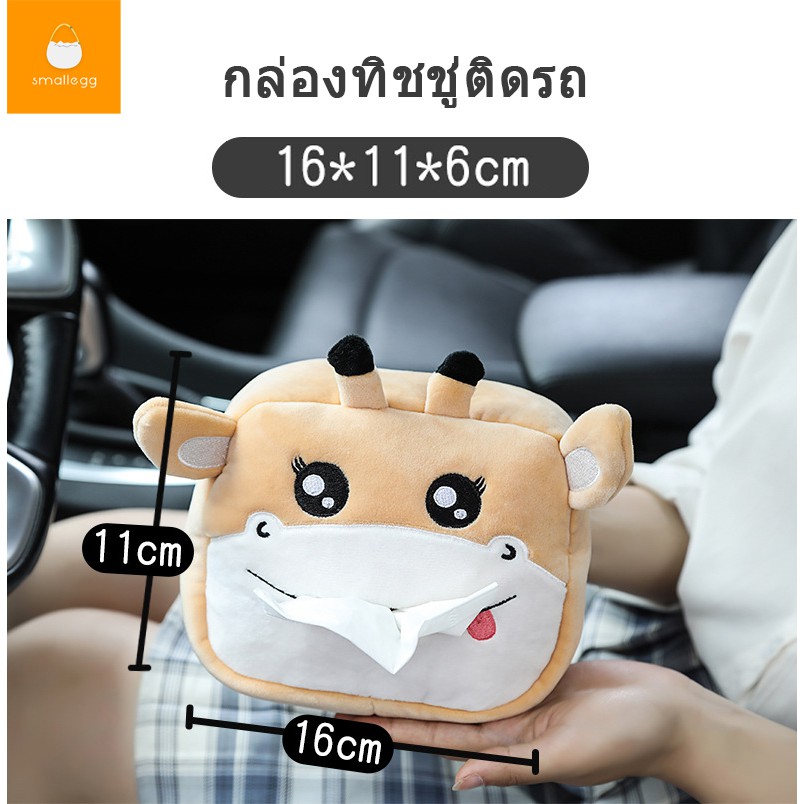พร้อมส่งค่ะ กล่องทิชชู่ลายการ์ตูน สําหรับรถยนต์  ในรถยนต์ แต่งรถ พร้อมส่ง ราคา ถูกที่สุด ดีลบีเคเค แกลเลอรีภาพที่ 4