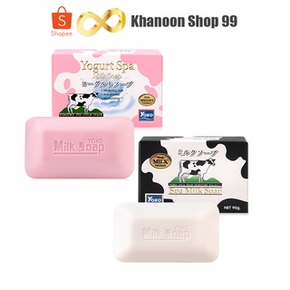 สบู่น้ำนม โยโกะ 90 กรัม YOKO SPA MILK SOAP