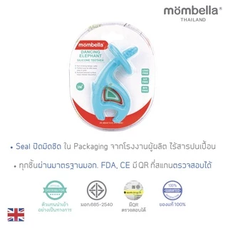 Mombella ยางกัดช้างมัมเบล่า ของแท้จากอังกฤษ ปลอดภัยมี มอก. ยางกัดซิลิโคนนิ่มส่งเสริมพัฒนาการ BPA Free Teether