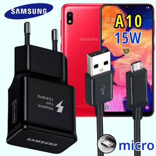 ที่ชาร์จ Samsung 15W Micro ซัมซุง Galaxy A10 Adaptive Fast Charging หัวชาร์จ EU สายชาร์จ 1.2เมตร ชาร์จด่วน เร็ว ไวแท้