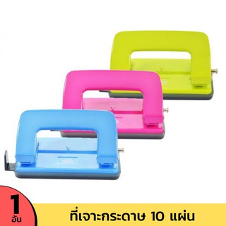 เครื่องเจาะกระดาษ 10 แผ่น(คละสี) Deli 0101F