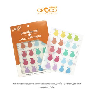 CROCO สติ๊กเกอร์พาสเทล Mini Heart