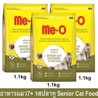 อาหารแมวแก่ อาหารแมวเม็ด มีโอ สำหรับแมวอายุ7ปีขึ้นไป รสปลาทู 1.1กก. (3ถุง) Meo Cat Food Senior Mackerel Flavor for 7+ Yr