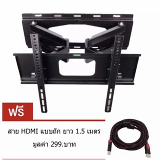 ชุดขาแขวนทีวีติดผนัง ขายึดจอ 2 ขา LCD/LED TV SONICA SC-208 23"-55" ยืดได้ ติดผนัง พร้อมอุปกรณ์ติดตั้ง แถมสายHDMI  1.5M