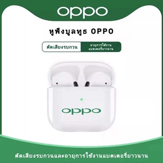 【รุ่นใหม่ทนกว่าเดิม】oppo หูฟังบลูทูธไร้สาย หูฟังบลูทูธ หูฟัง100use for oppo vivo Huawei xiaomi iPhone และมือถือทุกรุ่น