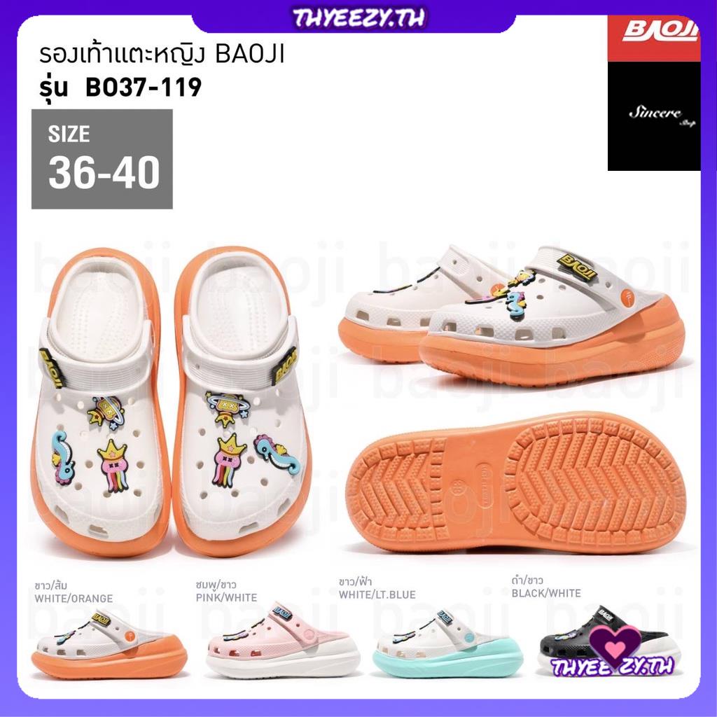รองเท้าผู้หญิง 🔥 ถูก แท้ 100% 🔥 Baoji รองเท้าหัวโต รุ่น BO37-119 (สีขาว/ส้ม, ชมพู/ขาว, ขาว/ฟ้า, ดำ/ขาว)