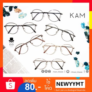 ✨แว่นตาทรงกลม รุ่น KAM (brown) 👓Kaan Glasses