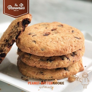 Peanut Butter Cookie คุกกี้ไส้เนยถั่ว (พีนัตบัตเตอร์)