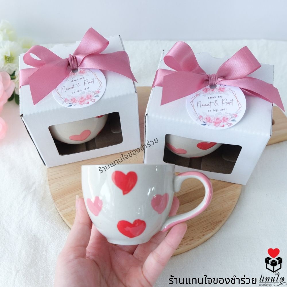 พร้อมส่ง! ของชำร่วย แก้วกาแฟ แก้วน้ำ ( 50 ชิ้นทำแพ็คเกจฟรี) พร้อมกล่องผูกโบว์ ของที่ระลึก งานเกษียณอายุ งานแต่ง