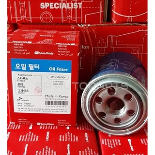 SPEEDMATE กรองน้ำมันเครื่อง Hyundai H1  OEM เกาหลี