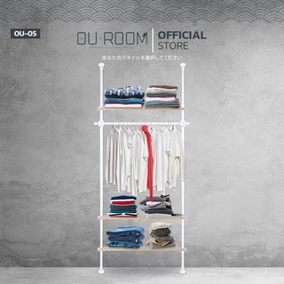 OUROOM  ราวแขวนเสื้อ ราวแขวนผ้า ราวแขวนไม่ต้องเจาะ 1 ราว 3 ชั้นวางไม้  (OU-05)