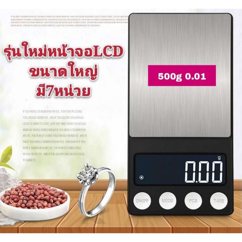 เครื่องชั่งดิจิตอล ตาชั่ง เครื่องชั่ง 300g 500g ทศนิยม 2 จุด 0.01g ใส่ถ่าน ชาร์จไฟได้  พร้อมถาดชั่ง