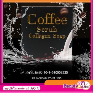 สบู่สครับกาแฟ Coffee scrub collagen soap  madame path pink