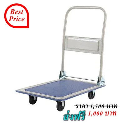 รถเข็นอเนกประสงค์ 4 ล้อ MATALL รถเข็นพับเก็บได้ ลดราคาถูกมาก