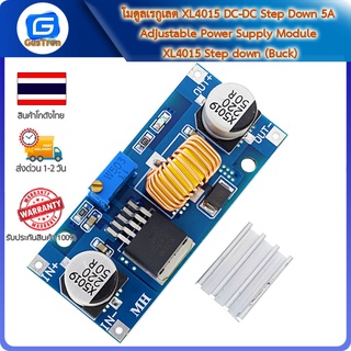 โมดูลเรกูเลต XL4015 DC-DC Step Down 5A Adjustable Power Supply Module  4-38V to 1.25-36V กระแสสูงสุด 5A