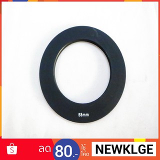 ND Filter Adapter Ring หน้า 58 mm ใช้กับ filter แผ่น แหวน