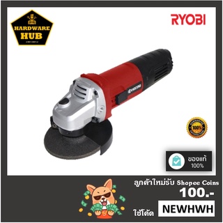 เครื่องเจียร์ 4"  กำลังไฟฟ้า 650 วัตต์ RYOBI