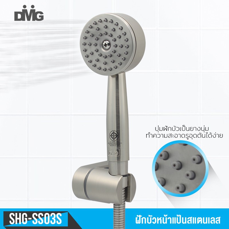 DMG ชุดฝักบัวสแตนเลส สีโครเมี่ยม พร้อมสายสแตนเลส รุ่น SHG-SS03S