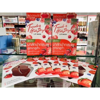 [1กล่อง6ซอง] Baby Bright Tomato &amp; Gluta Bright Lip Mask เบบี้ไบร์ท โทเมโทแอนด์กลูต้าไบร์ทลิปมาส์ก