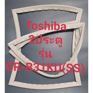 ขอบยางตู้เย็น Toshiba 2 ประตูรุ่นGR-B31KU(SS)โตชิบา