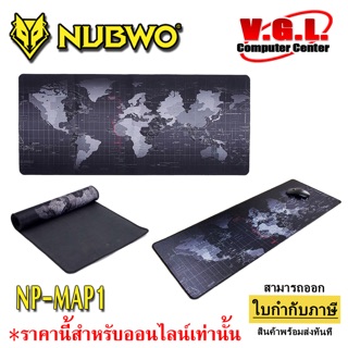 Nubwo แผ่นรองเมาส์ ลายแผนที่โลก รุ่น NP-MAP1