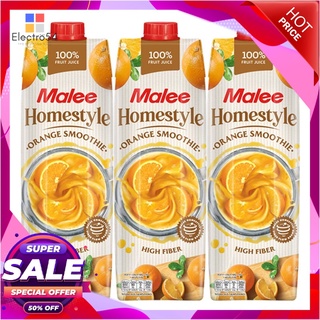 มาลี น้ำส้มโฮมสไตล์ 100% 1000 มล. แพ็ค 3 กล่องน้ำผักและน้ำผลไม้Malee 100% Homestyle Orange Juice 1000 ml x 3 Bottles