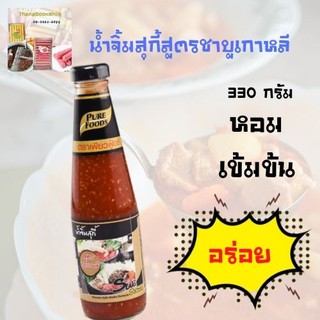 เพียวฟู้ดส์ น้ำจิ้มสุกี้สูตรชาบูเกาหลี 330 ก.