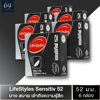 ถุงยางอนามัย 52 LifeStyles Sensitive ถุงยาง ไลฟ์สไตล์ เซนซิทีฟ ขนาด 52 มม. ผิวเรียบ บางกว่าปกติ (6 กล่อง)