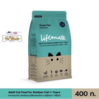 400g.Lifemate cat outdoor ปลาทะเล เลี้ยงนอกบ้าน