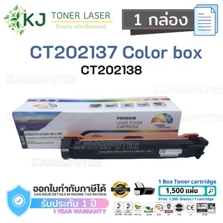 CT202137/CT202138 ( 1กล่อง )ตลับหมึกเลเซอร์เทียบเท่า สีดำ P115b/P115W/M115W/M115fs