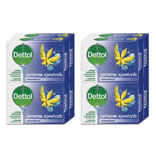 ✨สุดพิเศษ✨ DETTOL เดทตอล สบู่แคพทิเวทติ้ง 65g. x 2 (แพ็ค 4 ก้อน) 🚚พร้อมส่ง!! 💨