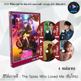 ซีรีส์เกาหลี The Spies Who Loved Me : 4 แผ่นจบ (ซับไทย)