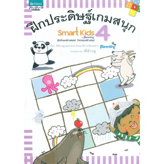 ฝึกประดิษฐ์เกมสนุก (ปกอ่อน) พี่ข้าวตู/กองบก.Real