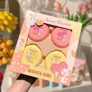 เซตแป้งพัฟ แป้งคุมมัน แป้งผสมรองพื้น​ ปกปิด คุมมัน กันน้ำ 🧀 Cheese Powder Hasaya Girl​ 4 ตลับ