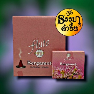 🟣Bergamot🟣 ดอกไม้ป่า หอมนุ่มลึกแบบสดชื่น