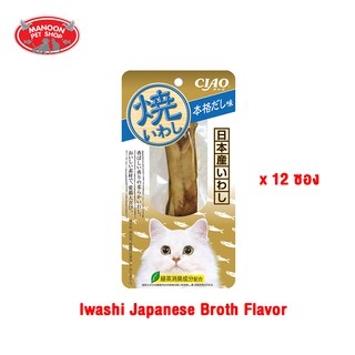 [MANOON] CIAO Yaki Grilled Iwashi Japanese Broth Flavor 30g เชาว์ ยากิ ขนมแมวชิ้น รสปลาอิวาชิย่างรสน้ำซุปญี่ปุ่น 30g