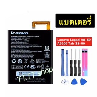 แบตเตอรี่ Lenovo LePad A5500 A8-50 Tad S8-50 TB3-850F TB3-850M L13D1P32 4290mAh พร้อมชุดถอด+แผ่นกาวติดแบต